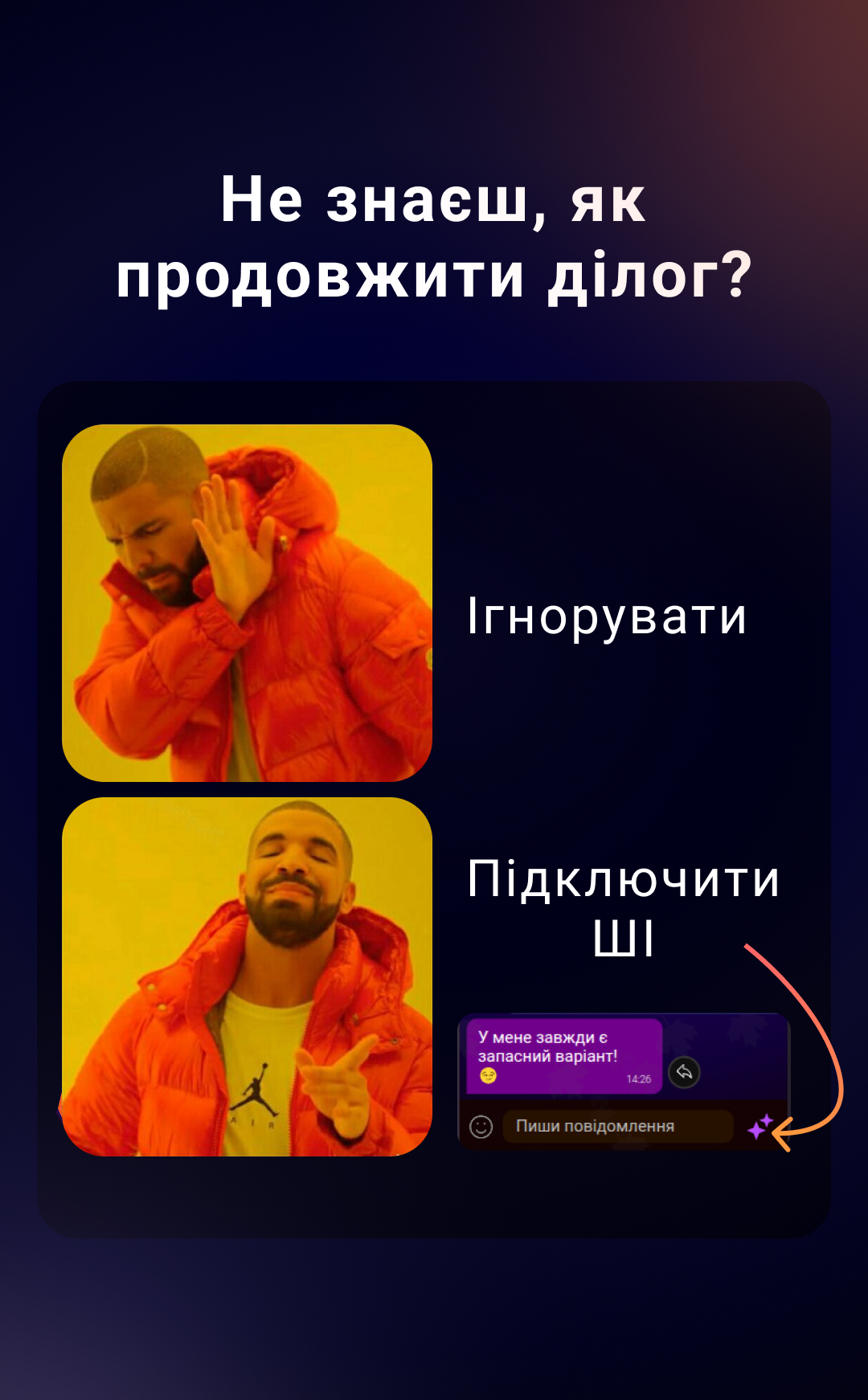 Instagram%20story%20-%2078 Як ШІ допомагає у чаті Ami